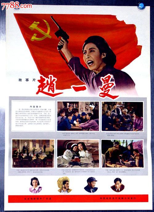 山东省1992年高中毕业证模板
